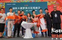 電影《龍蝦刑警》爆笑配音 電影《龍蝦刑警》爆笑配音