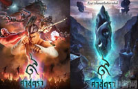 《暹羅決》曝配音杜江為電影獻聲 《暹羅決》曝配音杜江為電影獻聲